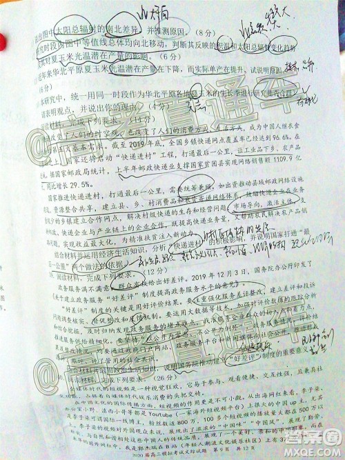 惠州市2020届高三模拟考试文科综合试题及答案 惠州市2020届高三模拟考试文科综合试题及答案