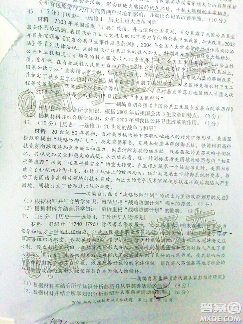 惠州市2020届高三模拟考试文科综合试题及答案 惠州市2020届高三模拟考试文科综合试题及答案