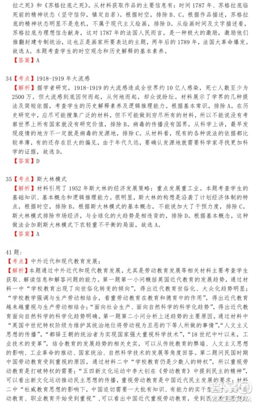 惠州市2020届高三模拟考试文科综合试题及答案 惠州市2020届高三模拟考试文科综合试题及答案