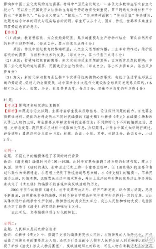 惠州市2020届高三模拟考试文科综合试题及答案 惠州市2020届高三模拟考试文科综合试题及答案