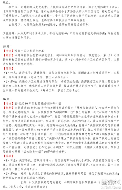 惠州市2020届高三模拟考试文科综合试题及答案 惠州市2020届高三模拟考试文科综合试题及答案