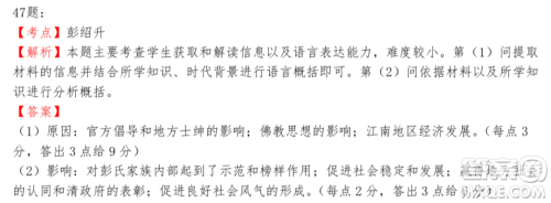 惠州市2020届高三模拟考试文科综合试题及答案 惠州市2020届高三模拟考试文科综合试题及答案