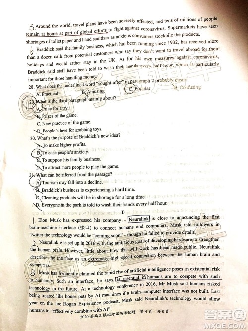 惠州市2020届高三模拟考试英语试题及答案 惠州市2020届高三模拟考试英语试题及答案
