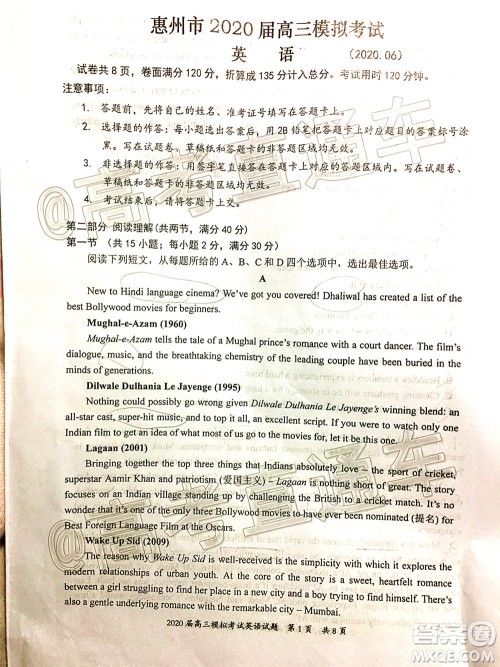 惠州市2020届高三模拟考试英语试题及答案 惠州市2020届高三模拟考试英语试题及答案