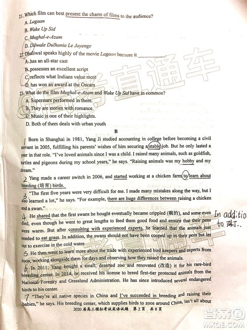 惠州市2020届高三模拟考试英语试题及答案 惠州市2020届高三模拟考试英语试题及答案