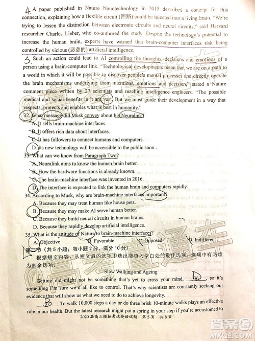 惠州市2020届高三模拟考试英语试题及答案 惠州市2020届高三模拟考试英语试题及答案