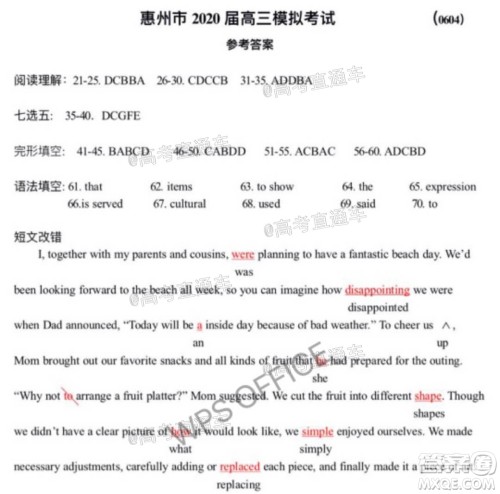 惠州市2020届高三模拟考试英语试题及答案 惠州市2020届高三模拟考试英语试题及答案