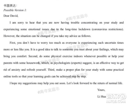 惠州市2020届高三模拟考试英语试题及答案 惠州市2020届高三模拟考试英语试题及答案