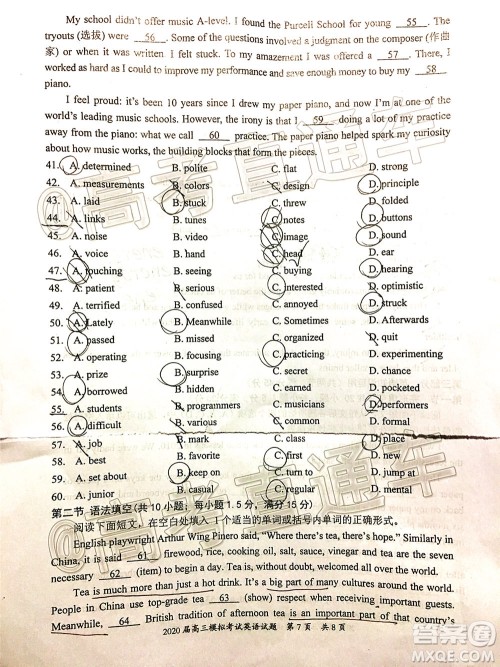 惠州市2020届高三模拟考试英语试题及答案 惠州市2020届高三模拟考试英语试题及答案