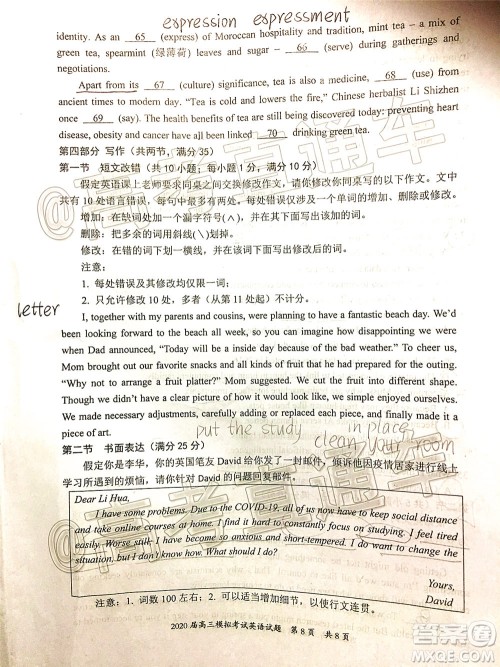 惠州市2020届高三模拟考试英语试题及答案 惠州市2020届高三模拟考试英语试题及答案