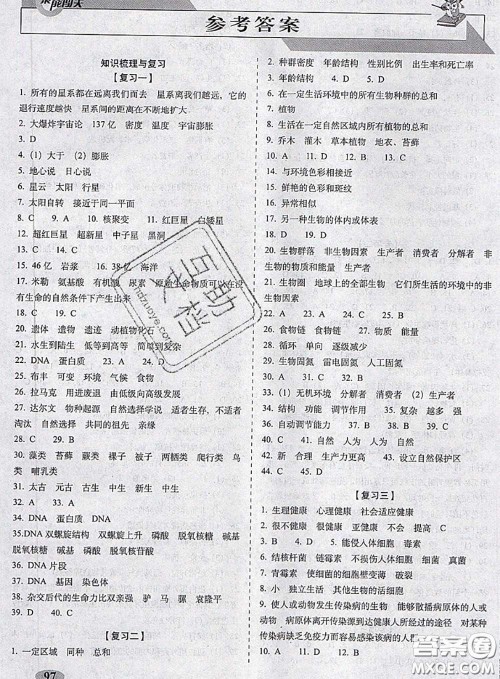 2020春聚能闯关100分期末复习冲刺卷九年级科学下册浙教版答案 2020春聚能闯关100分期末复习冲刺卷九年级科学下册浙教版答案