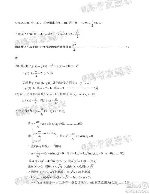 凉山州2020届高中毕业班第三次诊断性检测文科数学试题及答案