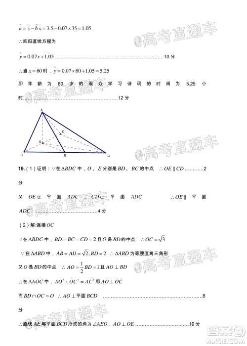 凉山州2020届高中毕业班第三次诊断性检测文科数学试题及答案