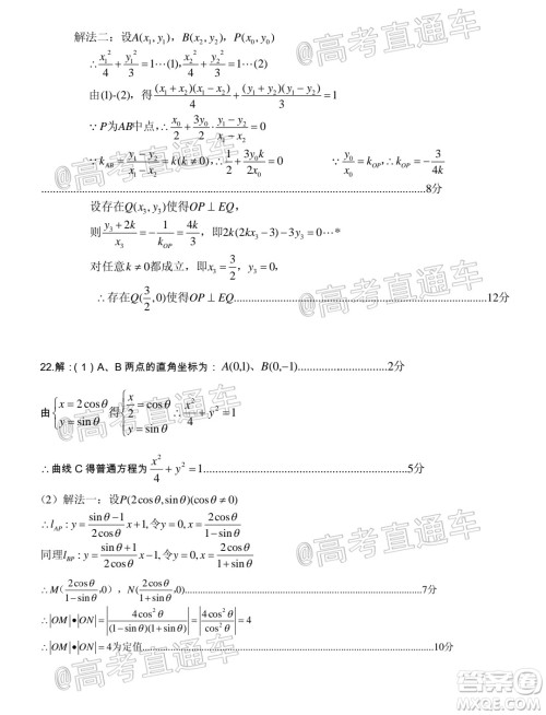 凉山州2020届高中毕业班第三次诊断性检测文科数学试题及答案