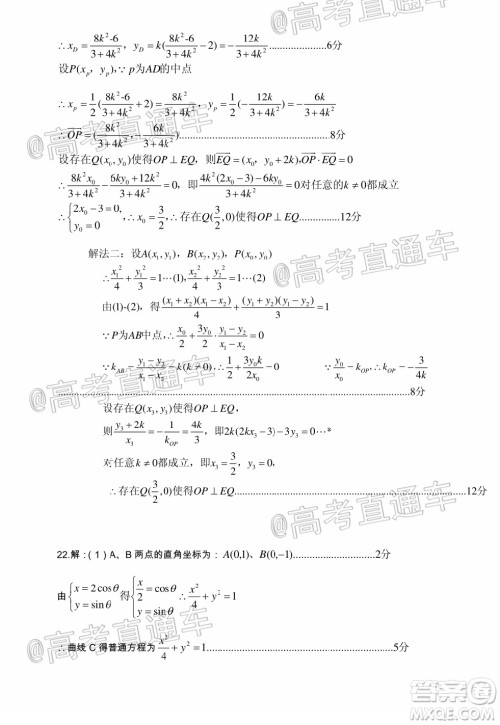 凉山州2020届高中毕业班第三次诊断性检测理科数学试题及答案