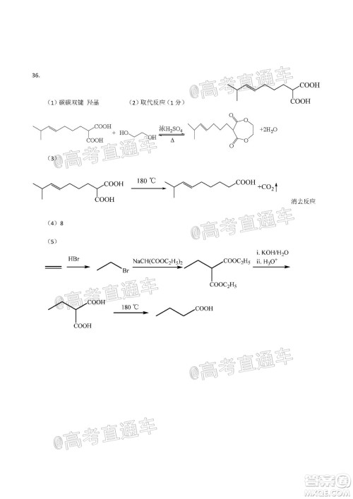 凉山州2020届高中毕业班第三次诊断性检测理科综合试题及答案 凉山州2020届高中毕业班第三次诊断性检测理科综合试题及答案