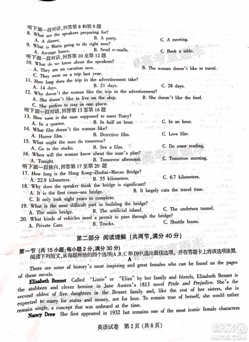 凉山州2020届高中毕业班第三次诊断性检测英语试题及答案 凉山州2020届高中毕业班第三次诊断性检测英语试题及答案