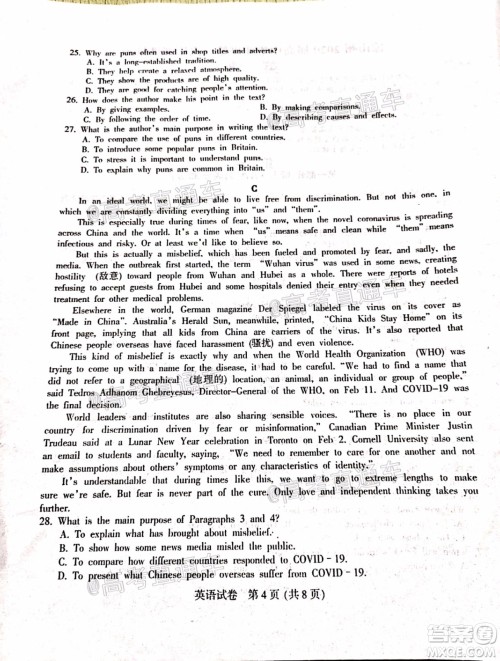 凉山州2020届高中毕业班第三次诊断性检测英语试题及答案 凉山州2020届高中毕业班第三次诊断性检测英语试题及答案