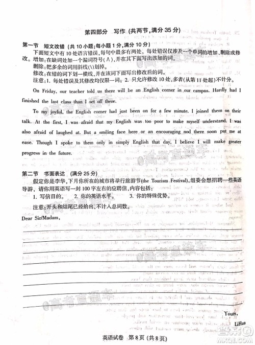 凉山州2020届高中毕业班第三次诊断性检测英语试题及答案 凉山州2020届高中毕业班第三次诊断性检测英语试题及答案