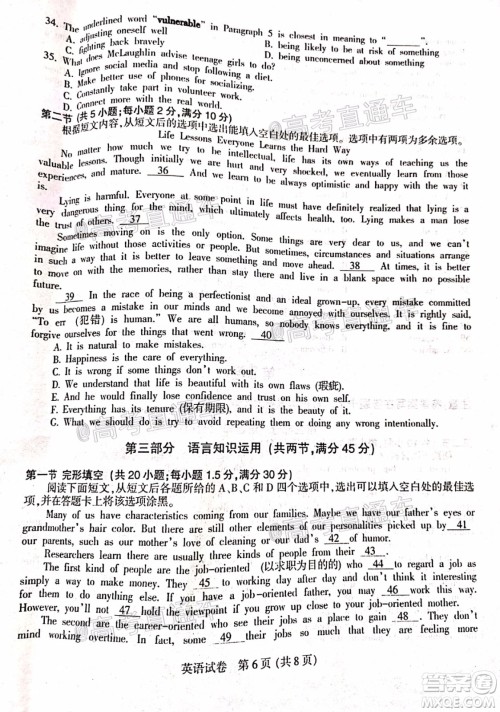 凉山州2020届高中毕业班第三次诊断性检测英语试题及答案 凉山州2020届高中毕业班第三次诊断性检测英语试题及答案