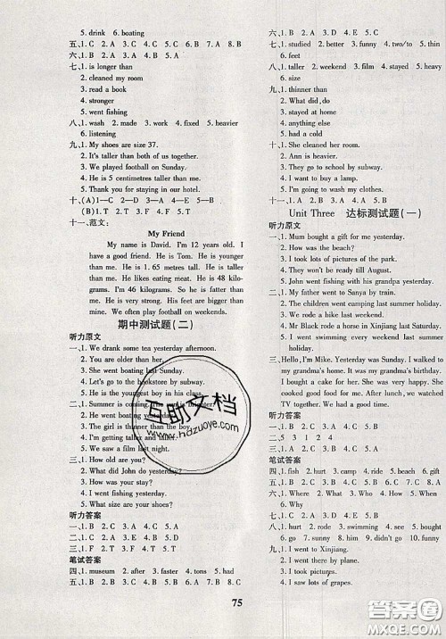 2020新版黄冈360度定制密卷六年级英语下册人教版答案 2020新版黄冈360度定制密卷六年级英语下册人教版答案