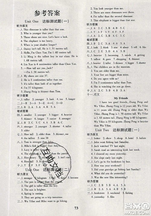 2020新版黄冈360度定制密卷六年级英语下册人教版答案 2020新版黄冈360度定制密卷六年级英语下册人教版答案