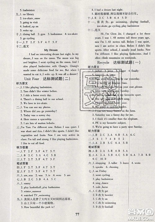 2020新版黄冈360度定制密卷六年级英语下册人教版答案 2020新版黄冈360度定制密卷六年级英语下册人教版答案