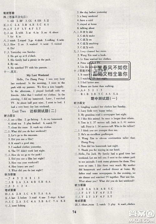 2020新版黄冈360度定制密卷六年级英语下册人教版答案 2020新版黄冈360度定制密卷六年级英语下册人教版答案