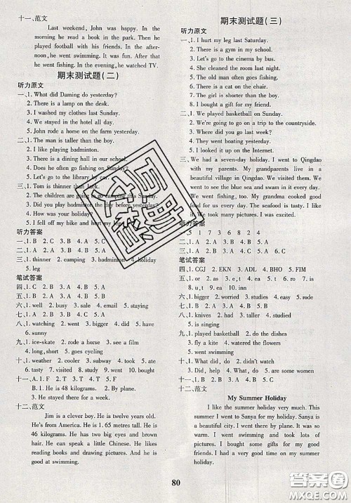 2020新版黄冈360度定制密卷六年级英语下册人教版答案 2020新版黄冈360度定制密卷六年级英语下册人教版答案