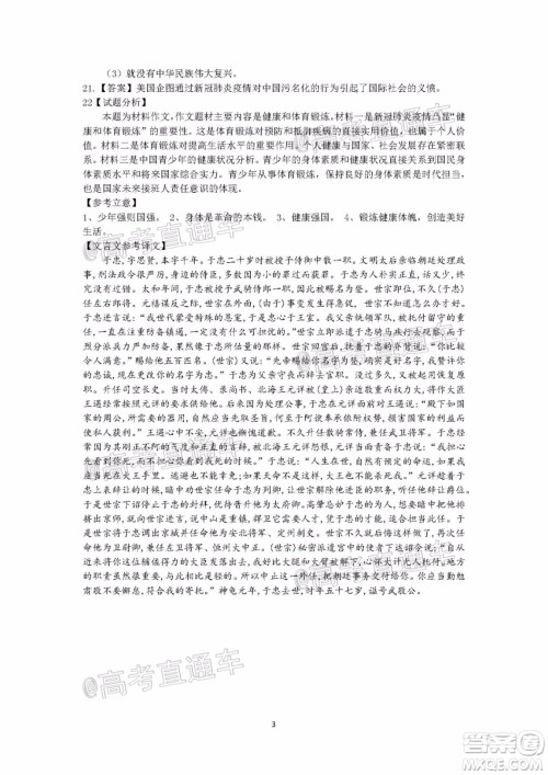 江西省重点中学协作体2020届高三年级第二次联考语文试题及答案 江西省重点中学协作体2020届高三年级第二次联考语文试题及答案