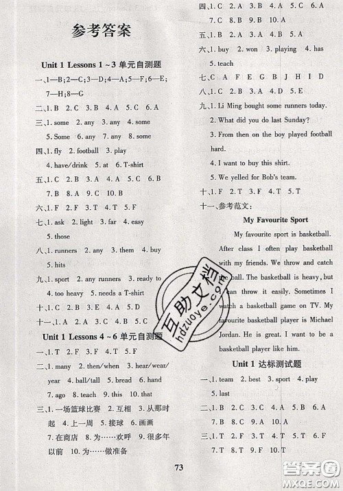 2020新版黄冈360度定制密卷六年级英语下册冀教版答案 2020新版黄冈360度定制密卷六年级英语下册冀教版答案