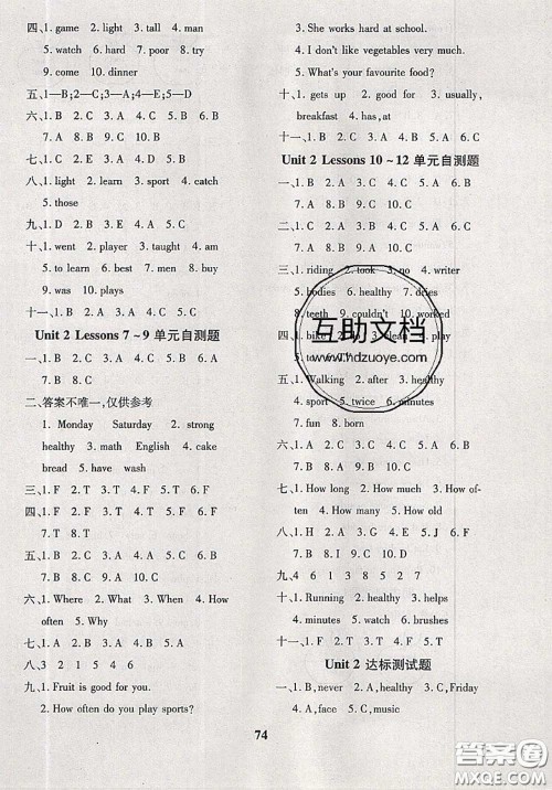 2020新版黄冈360度定制密卷六年级英语下册冀教版答案 2020新版黄冈360度定制密卷六年级英语下册冀教版答案