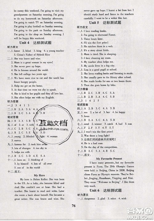 2020新版黄冈360度定制密卷六年级英语下册剑桥版武汉专版答案 2020新版黄冈360度定制密卷六年级英语下册剑桥版武汉专版答案