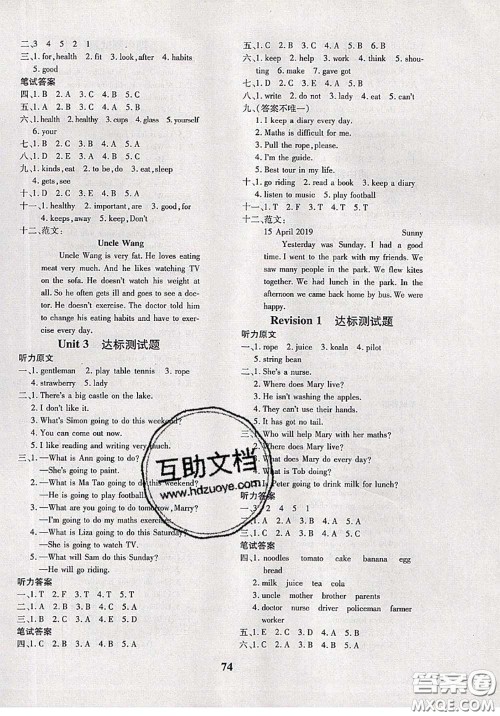 2020新版黄冈360度定制密卷六年级英语下册剑桥版武汉专版答案 2020新版黄冈360度定制密卷六年级英语下册剑桥版武汉专版答案