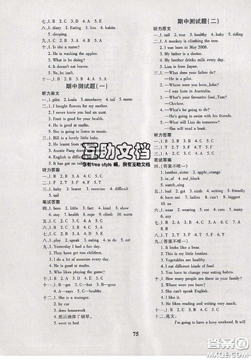 2020新版黄冈360度定制密卷六年级英语下册剑桥版武汉专版答案 2020新版黄冈360度定制密卷六年级英语下册剑桥版武汉专版答案