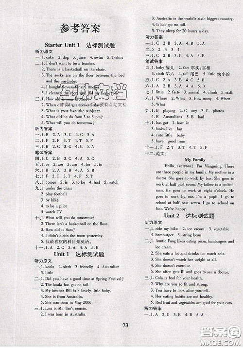 2020新版黄冈360度定制密卷六年级英语下册剑桥版武汉专版答案 2020新版黄冈360度定制密卷六年级英语下册剑桥版武汉专版答案