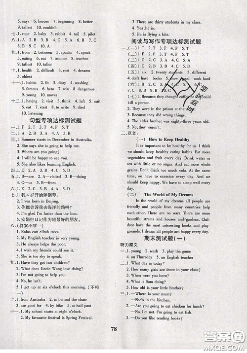 2020新版黄冈360度定制密卷六年级英语下册剑桥版武汉专版答案 2020新版黄冈360度定制密卷六年级英语下册剑桥版武汉专版答案