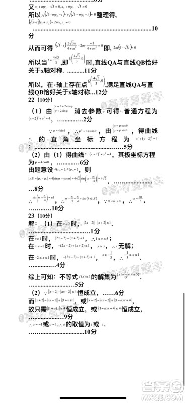 雅安市高中2017级第三次诊断性考试文科数学参考答案 雅安市高中2017级第三次诊断性考试文科数学参考答案