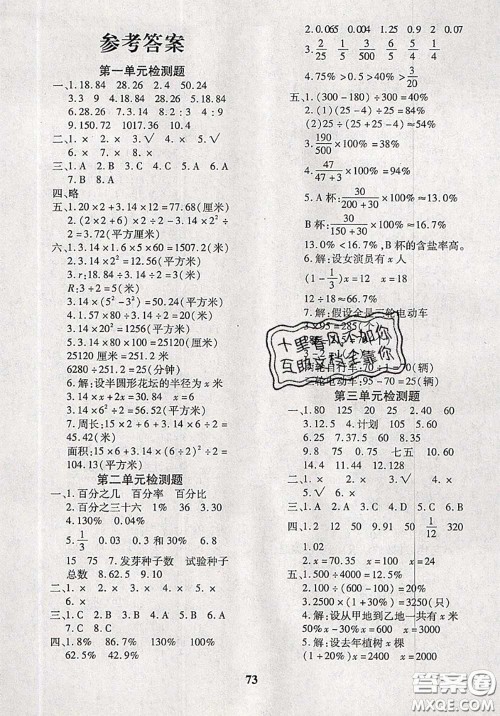 2020新版黄冈360度定制密卷五年级数学下册青岛版五四制答案 2020新版黄冈360度定制密卷五年级数学下册青岛版五四制答案