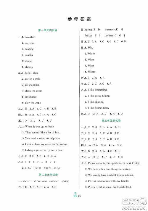 延边人民出版社2020百分金卷夺冠密题创变新测试五年级英语下册人教版答案 延边人民出版社2020百分金卷夺冠密题创变新测试五年级英语下册人教版答案