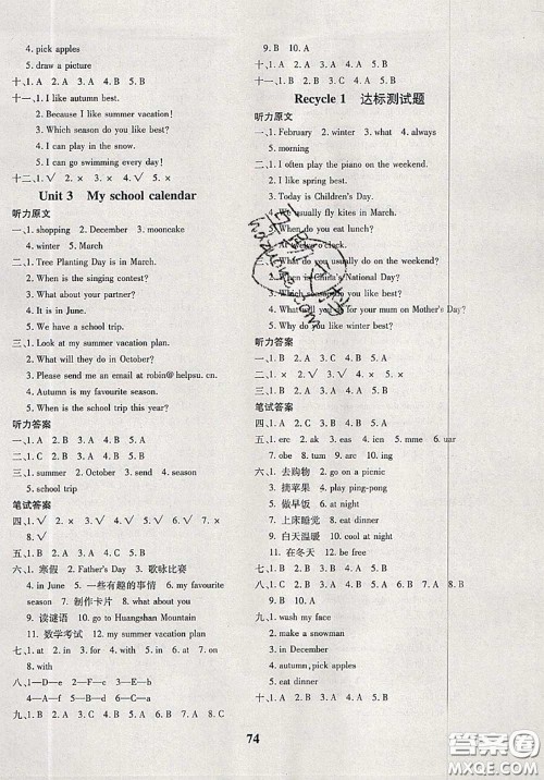 2020新版黄冈360度定制密卷五年级英语下册人教版答案 2020新版黄冈360度定制密卷五年级英语下册人教版答案