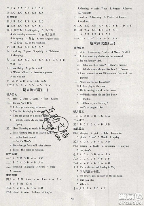 2020新版黄冈360度定制密卷五年级英语下册人教版答案 2020新版黄冈360度定制密卷五年级英语下册人教版答案