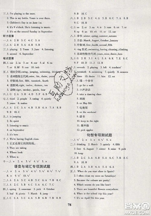 2020新版黄冈360度定制密卷五年级英语下册人教版答案 2020新版黄冈360度定制密卷五年级英语下册人教版答案