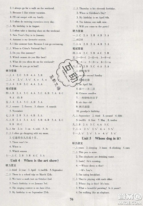 2020新版黄冈360度定制密卷五年级英语下册人教版答案 2020新版黄冈360度定制密卷五年级英语下册人教版答案