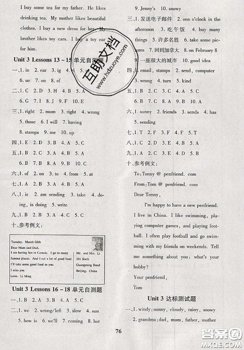 2020新版黄冈360度定制密卷五年级英语下册冀教版答案 2020新版黄冈360度定制密卷五年级英语下册冀教版答案