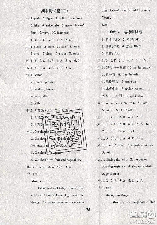 2020新版黄冈360度定制密卷五年级英语下册鲁教版五四制答案 2020新版黄冈360度定制密卷五年级英语下册鲁教版五四制答案