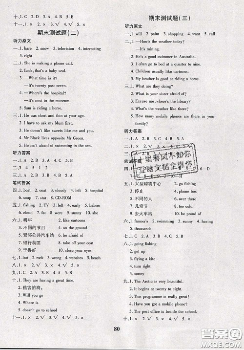 2020新版黄冈360度定制密卷五年级英语下册剑桥版武汉专版答案 2020新版黄冈360度定制密卷五年级英语下册剑桥版武汉专版答案