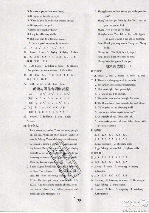 2020新版黄冈360度定制密卷五年级英语下册剑桥版武汉专版答案 2020新版黄冈360度定制密卷五年级英语下册剑桥版武汉专版答案