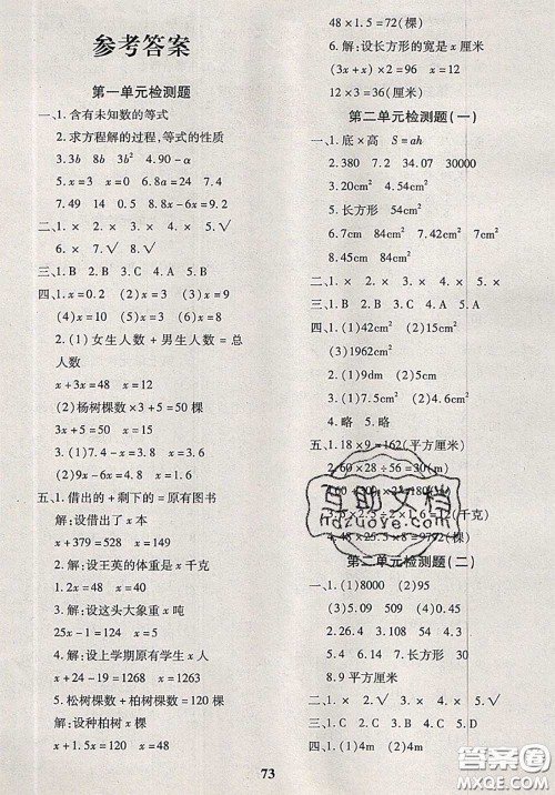 2020新版黄冈360度定制密卷四年级数学下册青岛版五四制答案