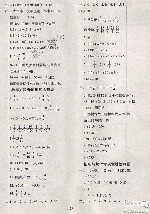 2020新版黄冈360度定制密卷四年级数学下册青岛版五四制答案